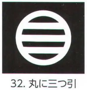 貼紋 丸に三つ引（6枚組)